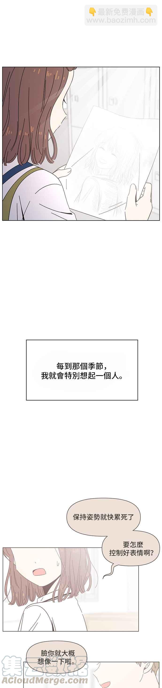 [第31话] 夏之花（1）10
