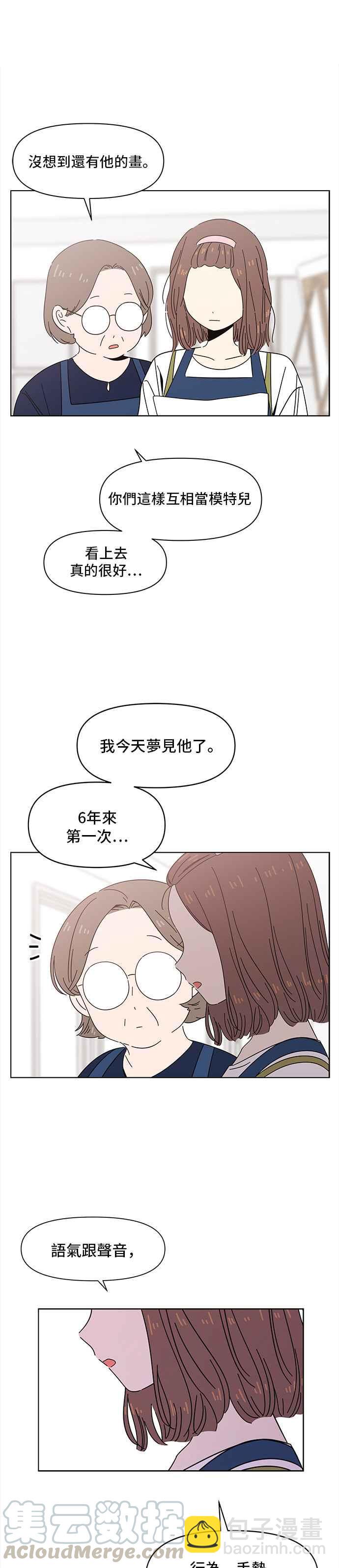 [第31话] 夏之花（1）12