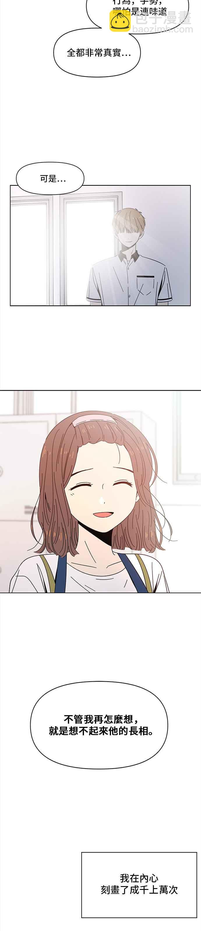 [第31话] 夏之花（1）13