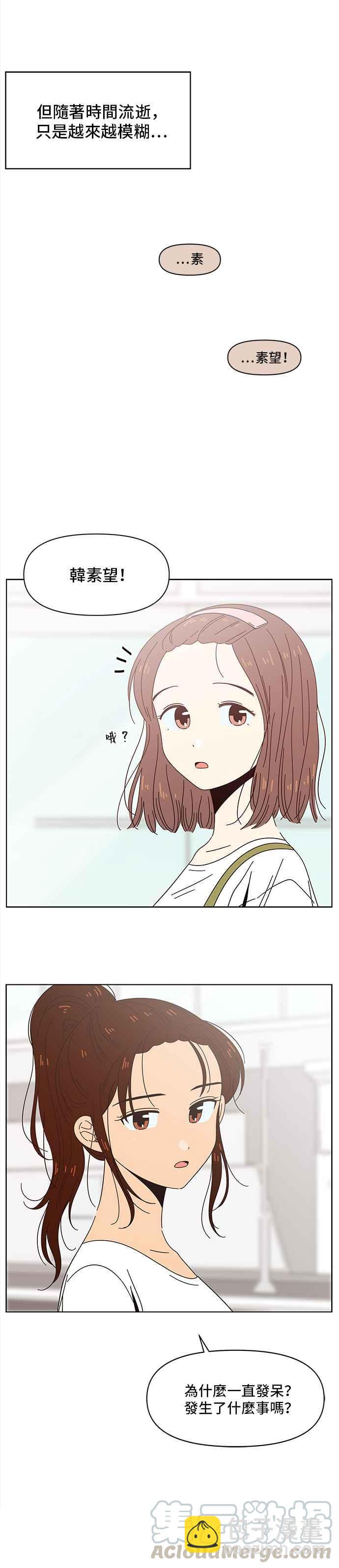 [第31话] 夏之花（1）14