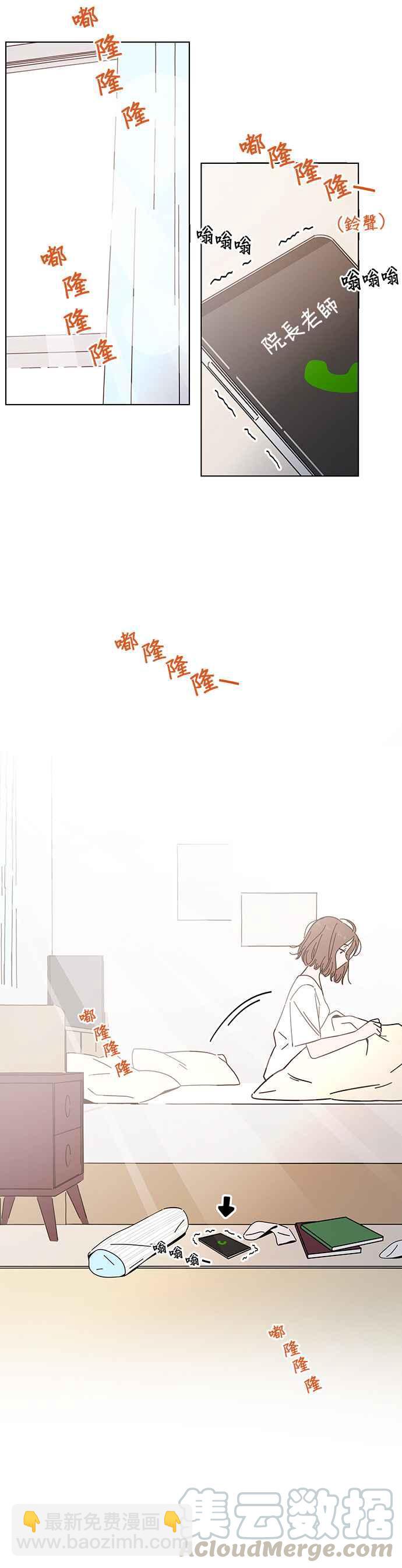 [第31话] 夏之花（1）2