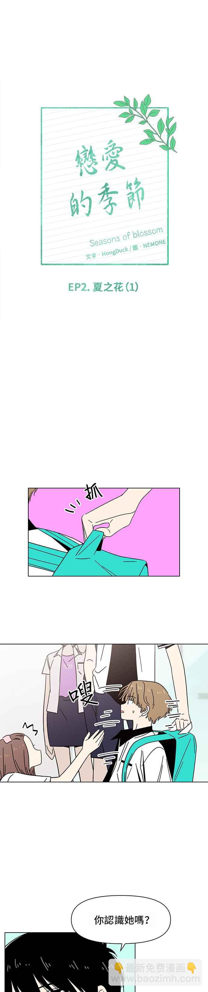 [第31话] 夏之花（1）21