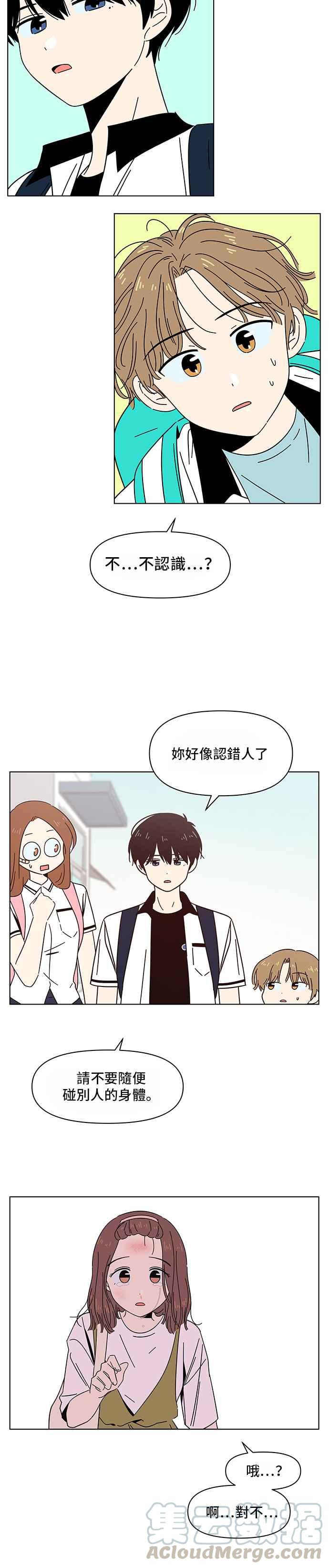 [第31话] 夏之花（1）22