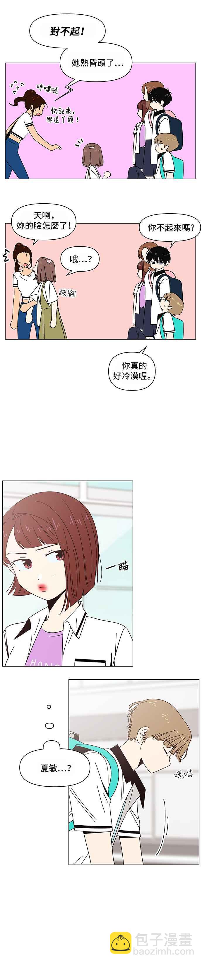 [第31话] 夏之花（1）23