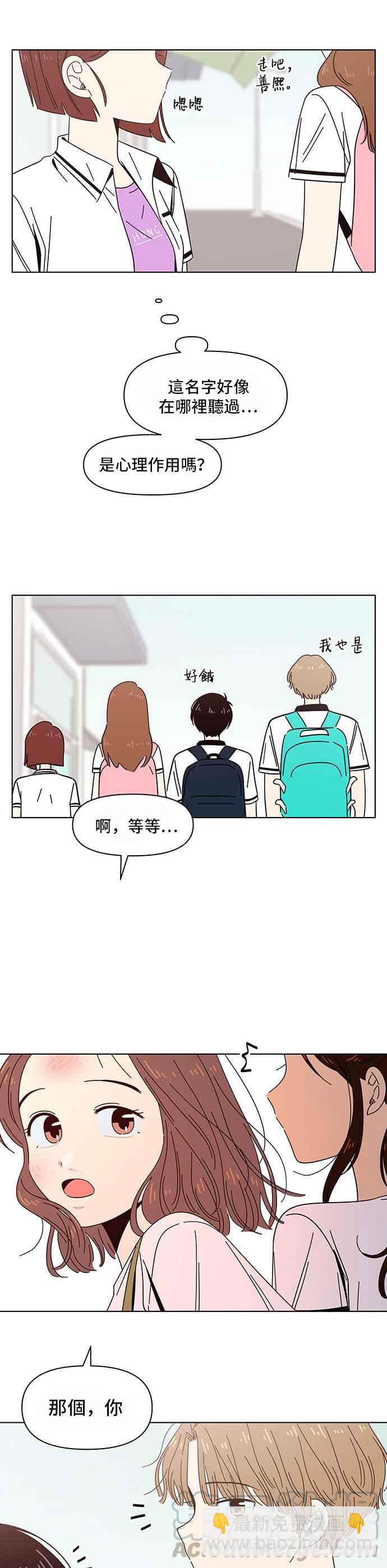 [第31话] 夏之花（1）24