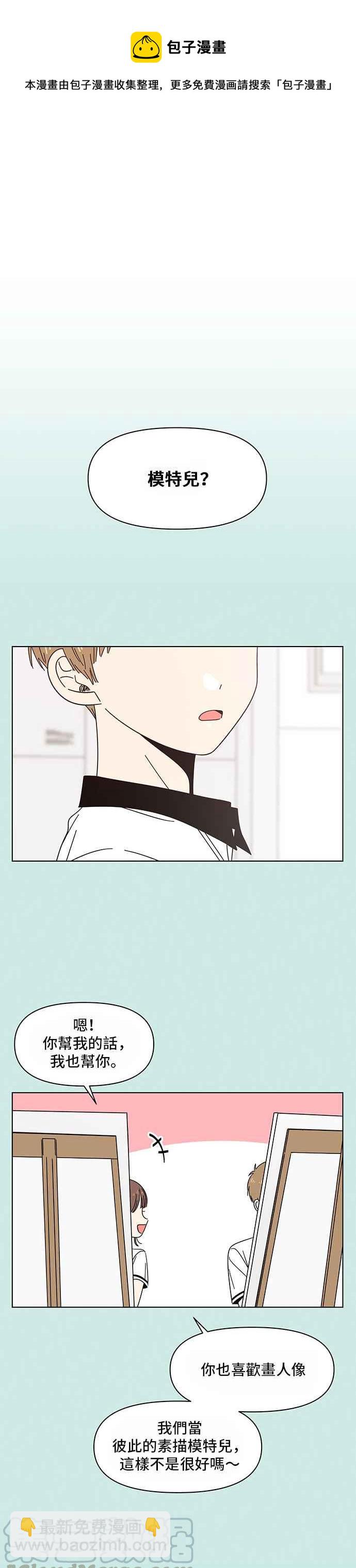[第31话] 夏之花（1）26