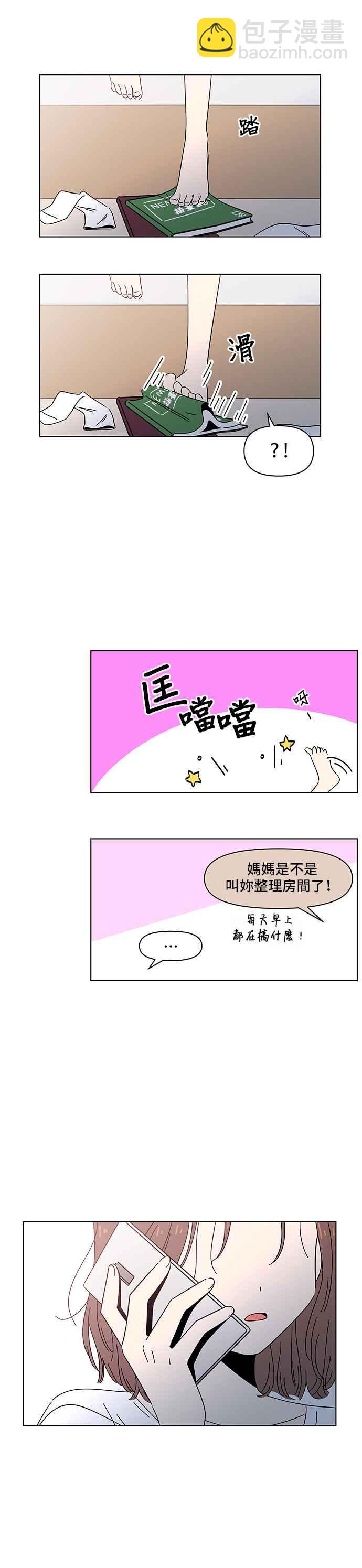 [第31话] 夏之花（1）3