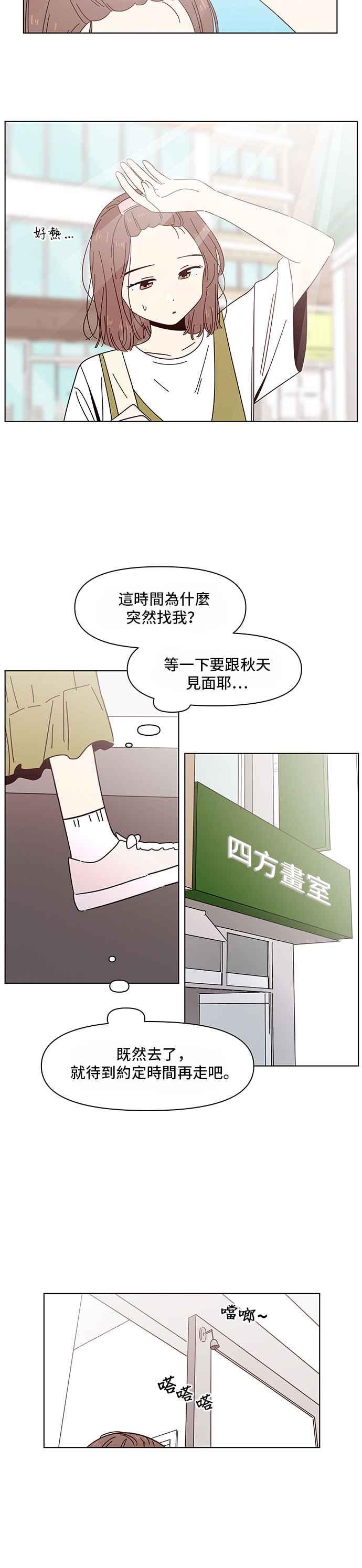 [第31话] 夏之花（1）5
