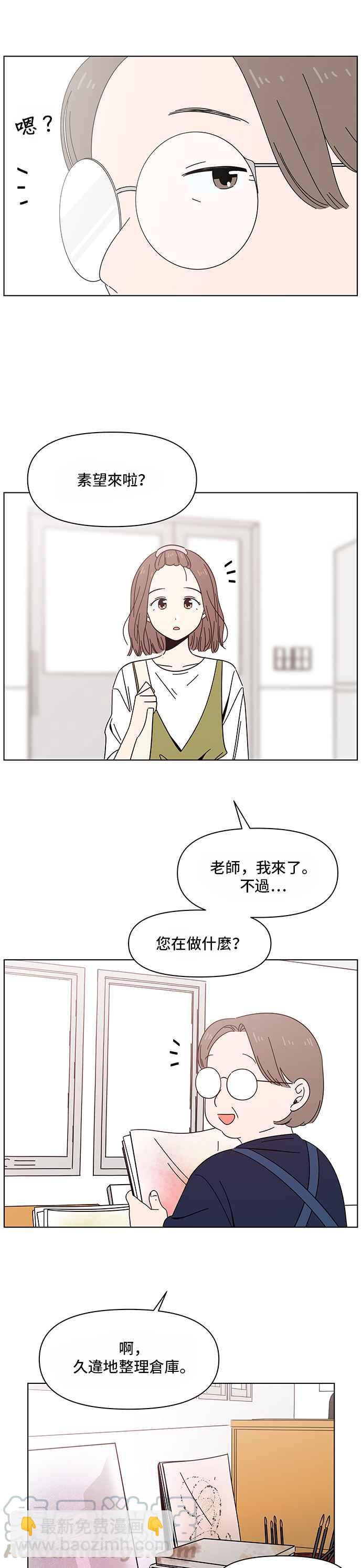 [第31话] 夏之花（1）6