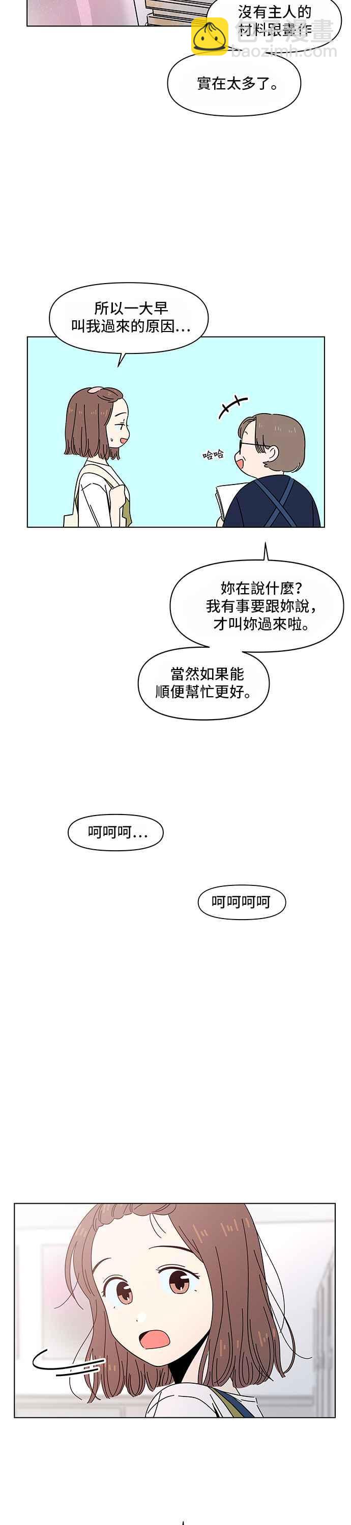[第31话] 夏之花（1）7
