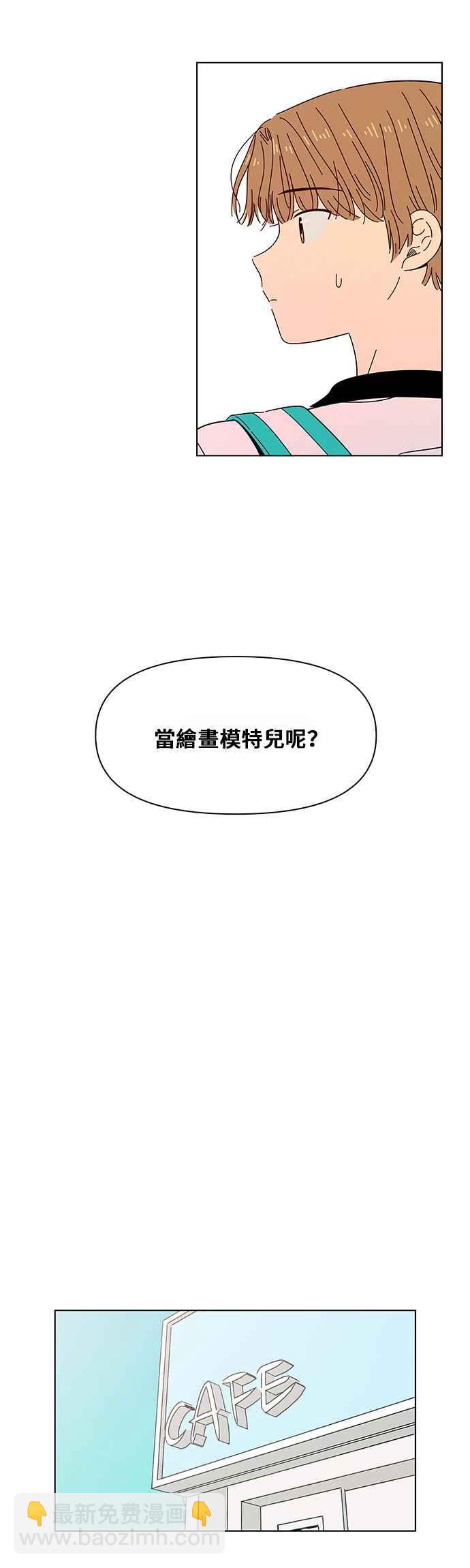 [第32话] 夏之花（2）1