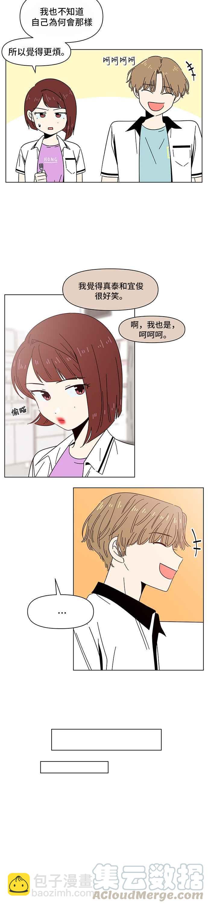 [第32话] 夏之花（2）10
