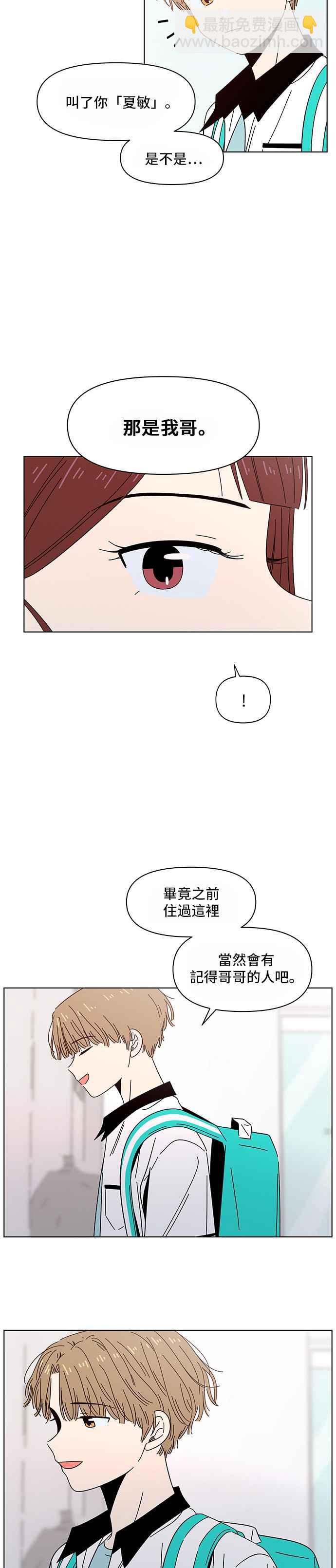 [第32话] 夏之花（2）13
