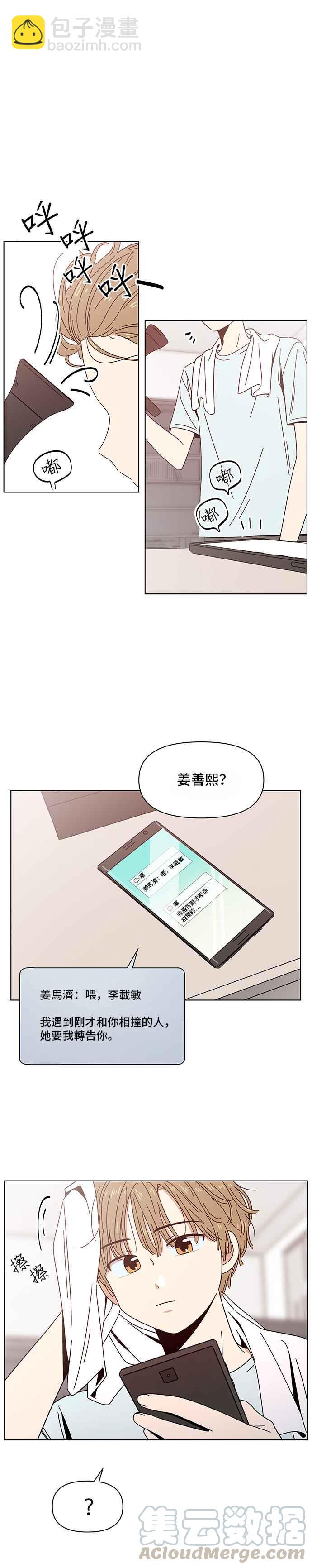 [第32话] 夏之花（2）18