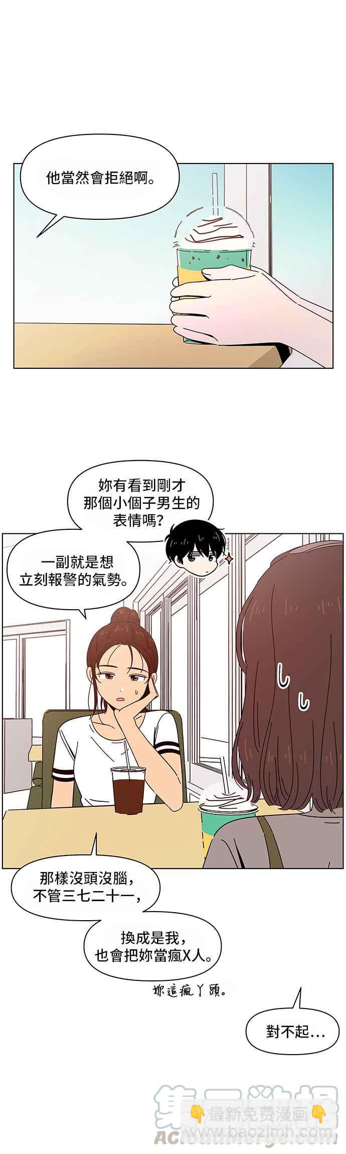 [第32话] 夏之花（2）2