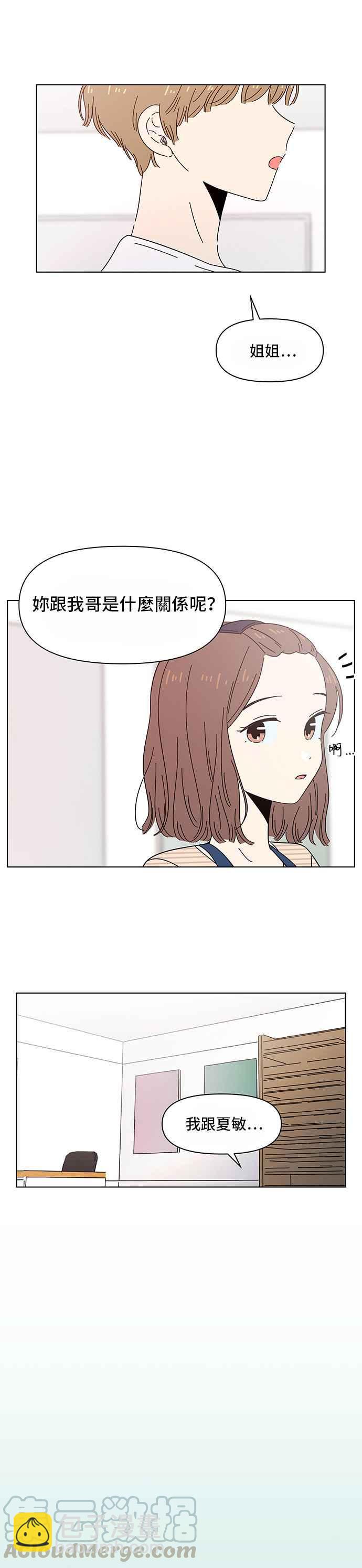 [第32话] 夏之花（2）24