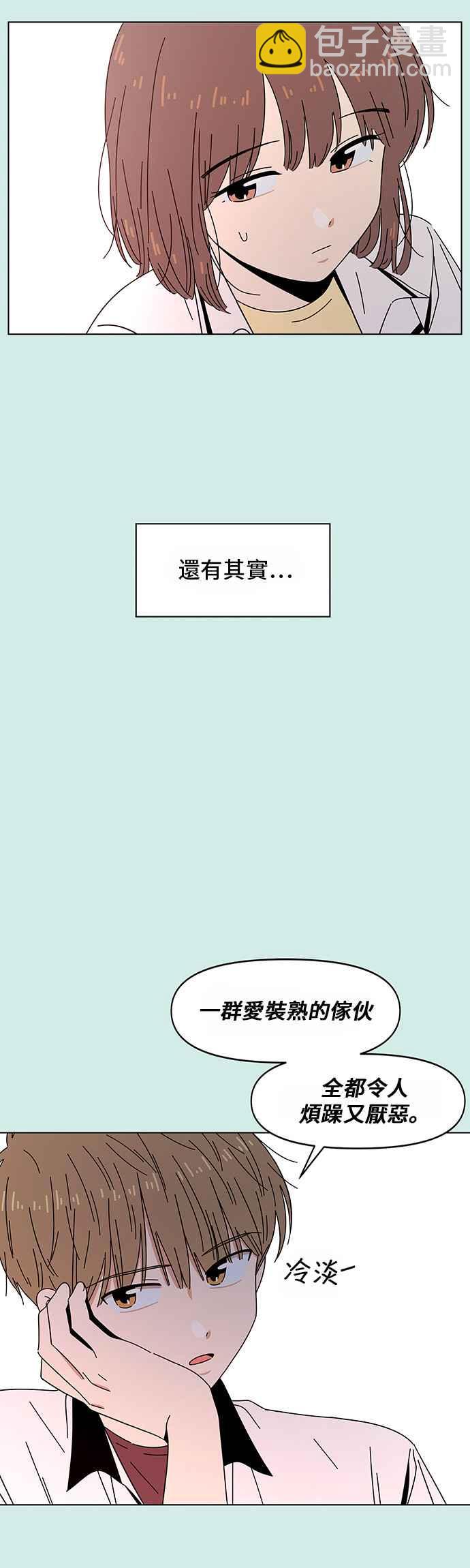 [第32话] 夏之花（2）27