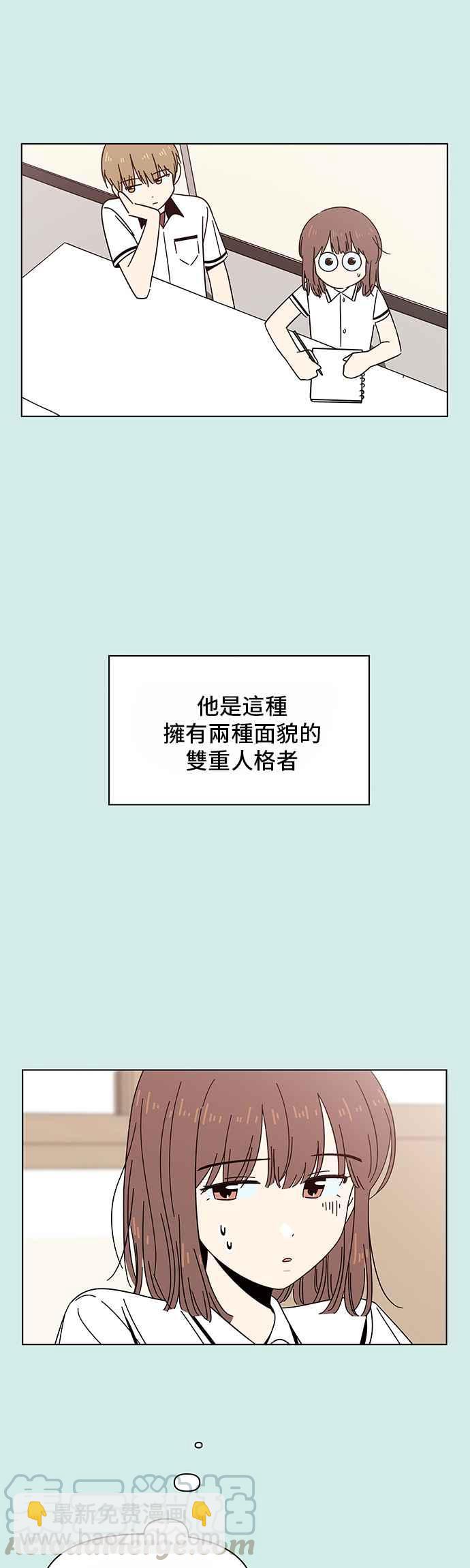 [第32话] 夏之花（2）28