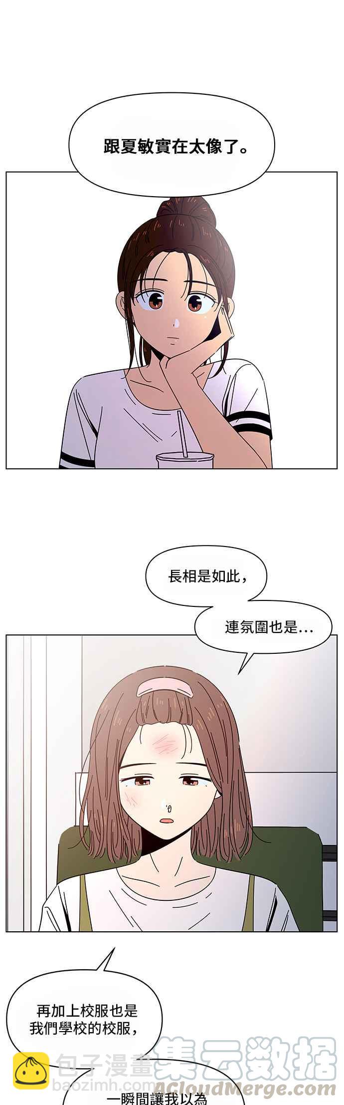 [第32话] 夏之花（2）4