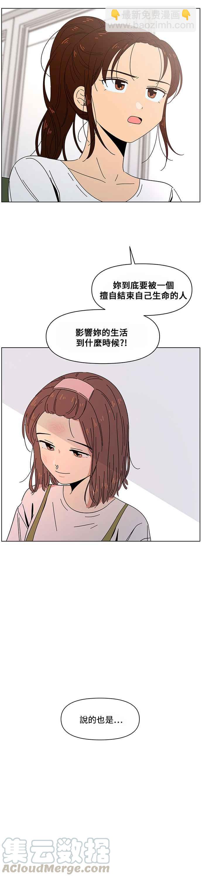 [第32话] 夏之花（2）8