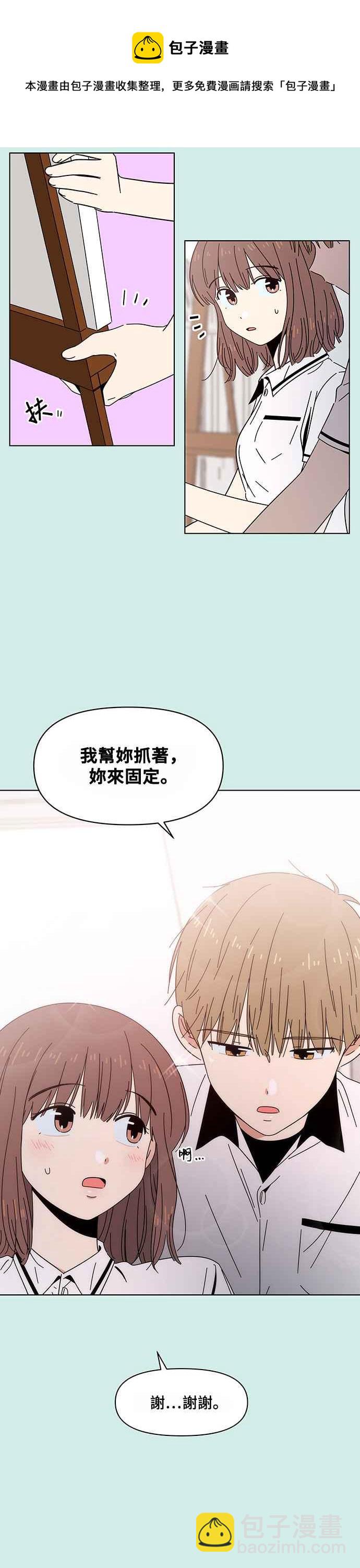 [第33话] 夏之花（3）11