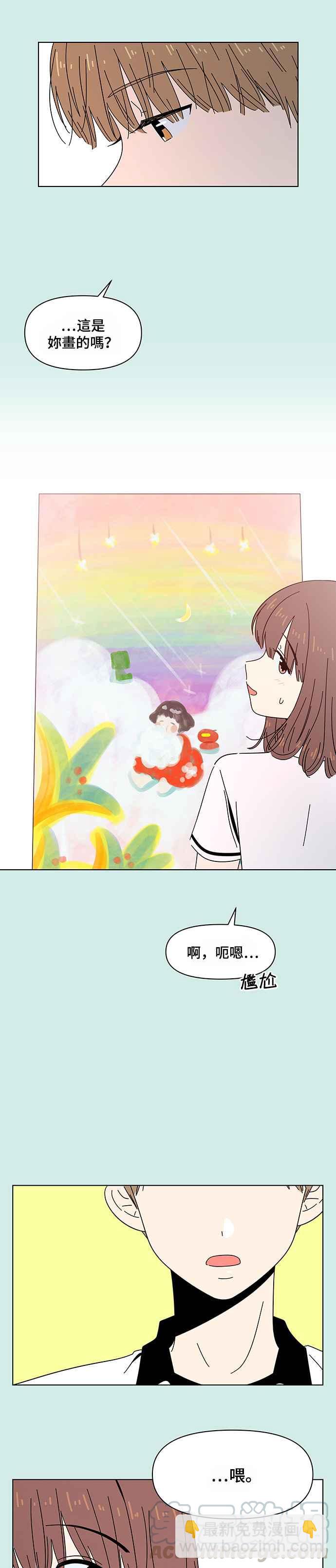 [第33话] 夏之花（3）12