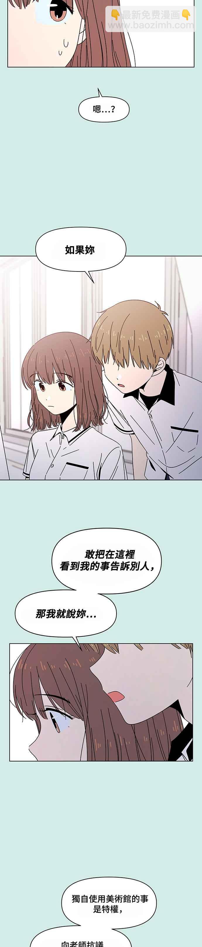 [第33话] 夏之花（3）13