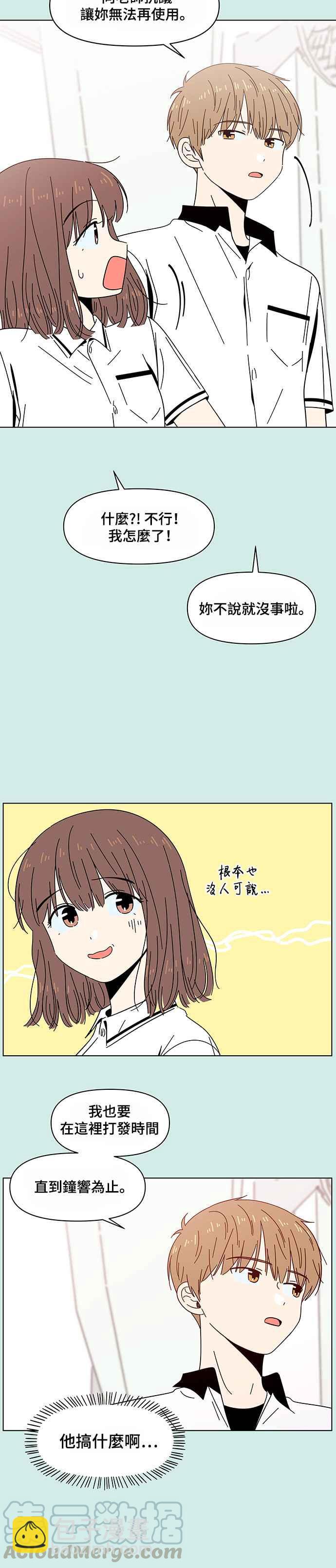 [第33话] 夏之花（3）14