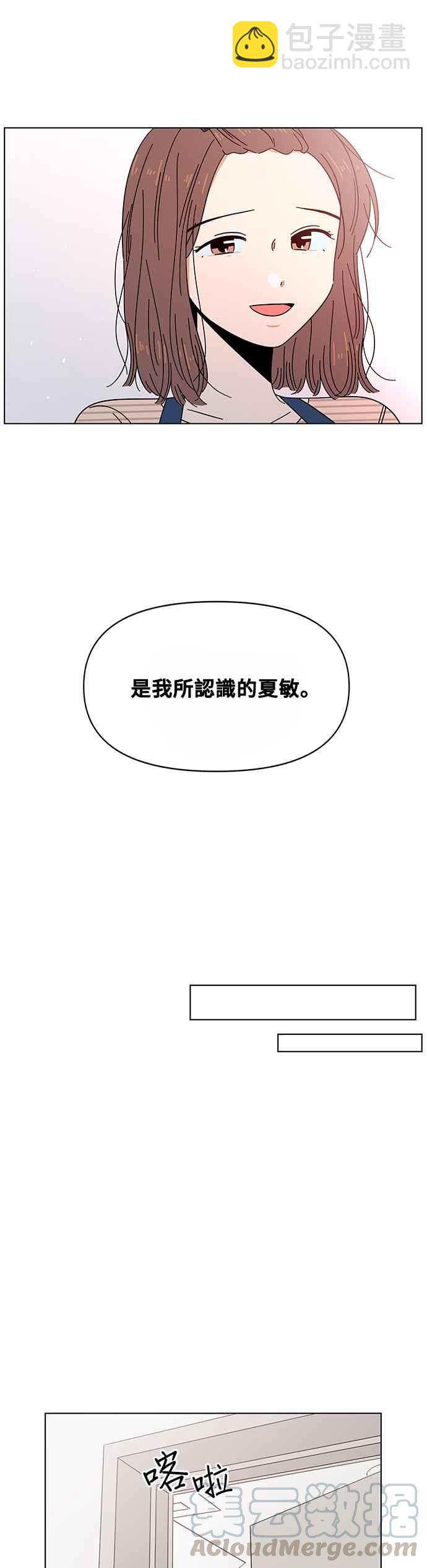 [第33话] 夏之花（3）18