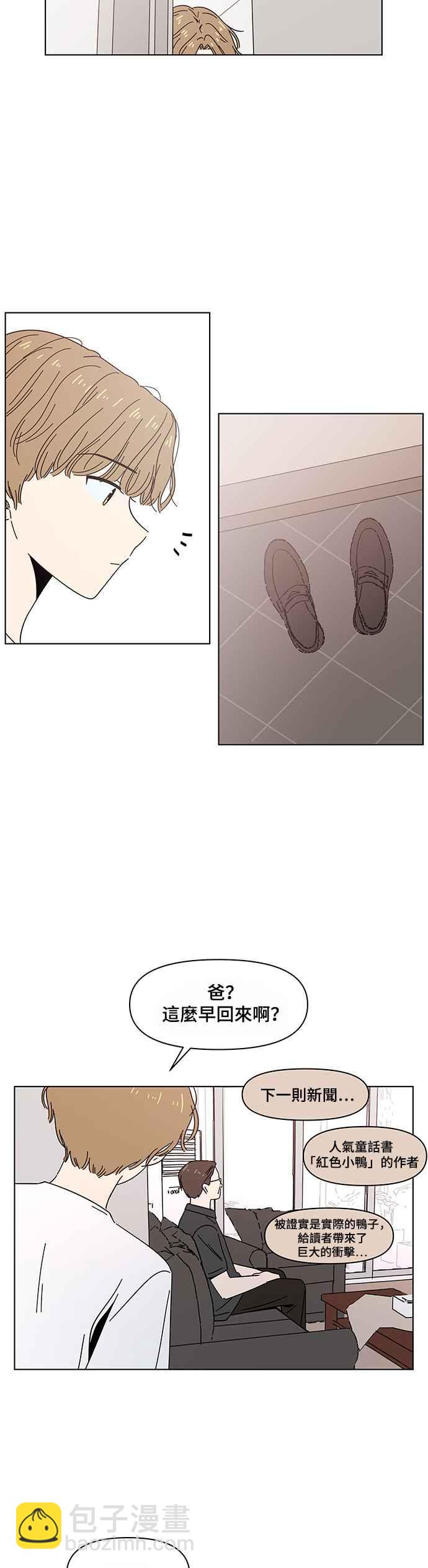 [第33话] 夏之花（3）19
