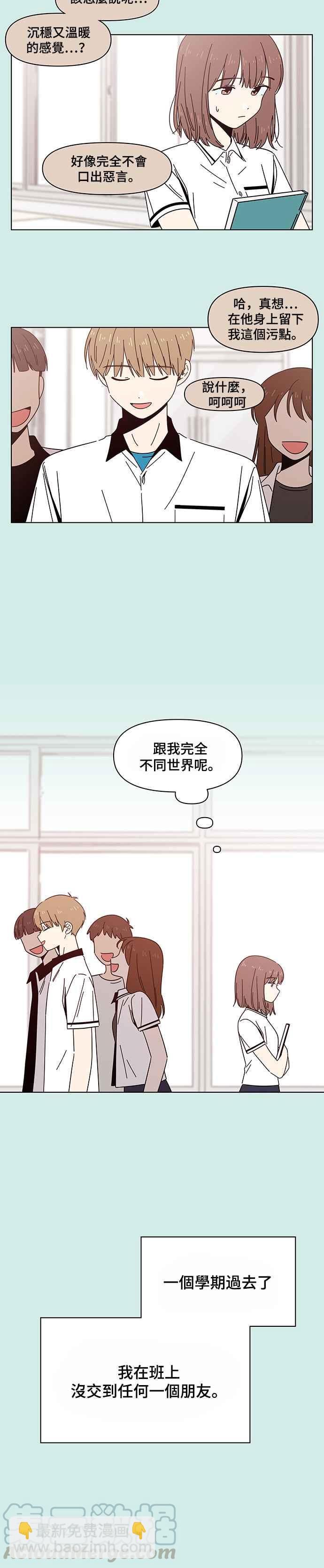 [第33话] 夏之花（3）2