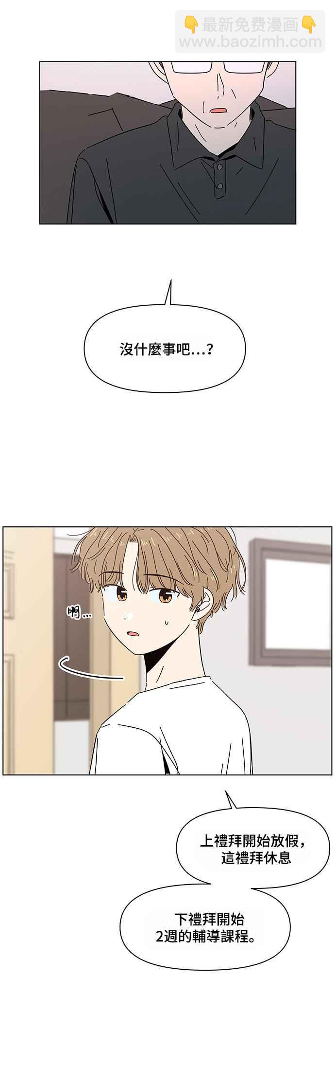 [第33话] 夏之花（3）21