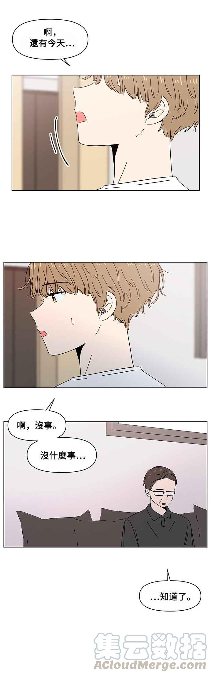 [第33话] 夏之花（3）22