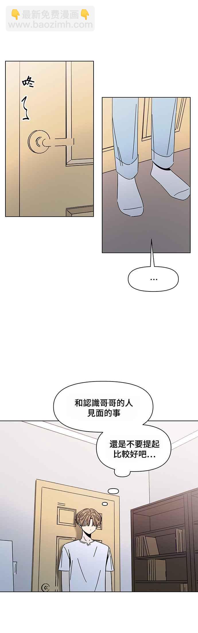 [第33话] 夏之花（3）23