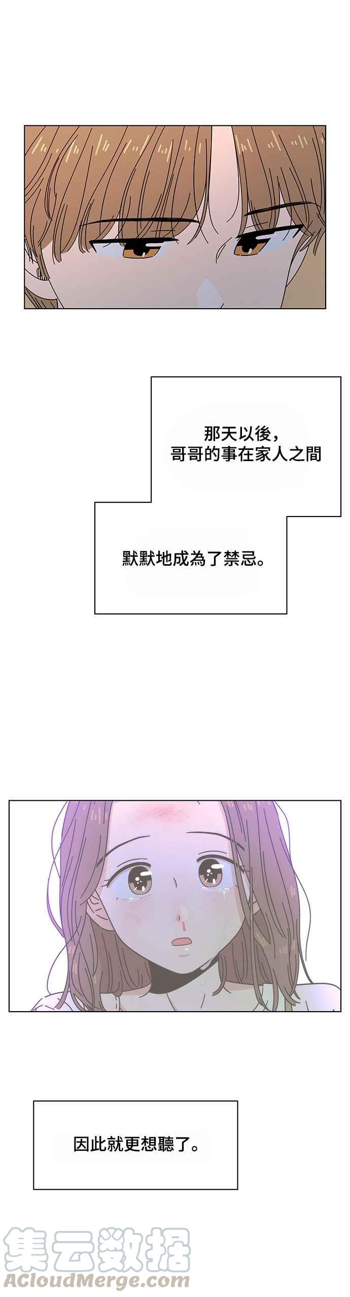 [第33话] 夏之花（3）24