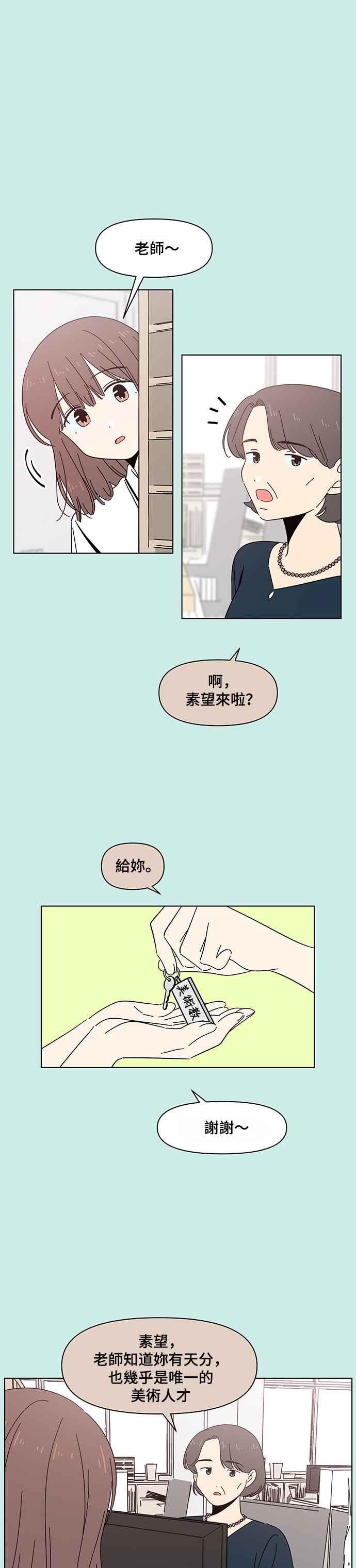 [第33话] 夏之花（3）3