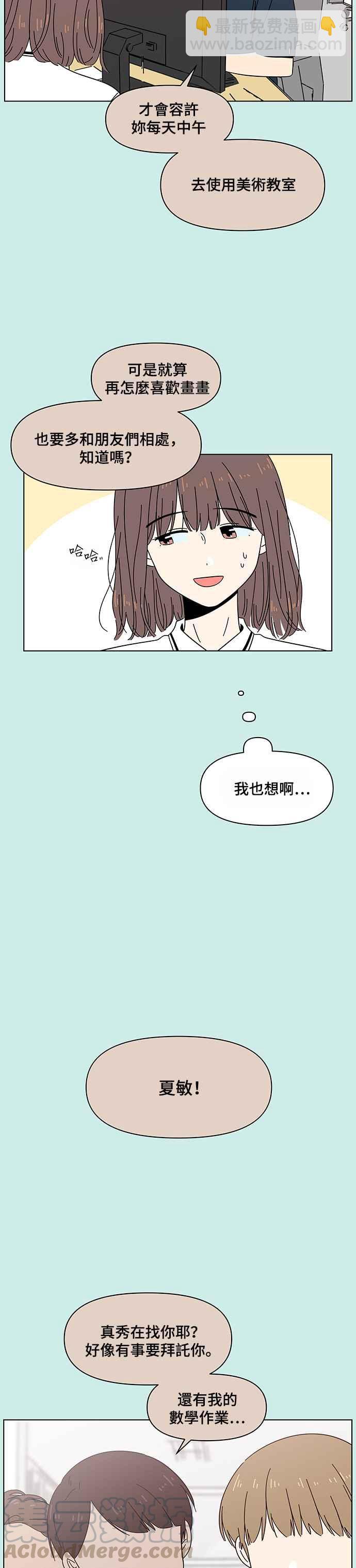 [第33话] 夏之花（3）4