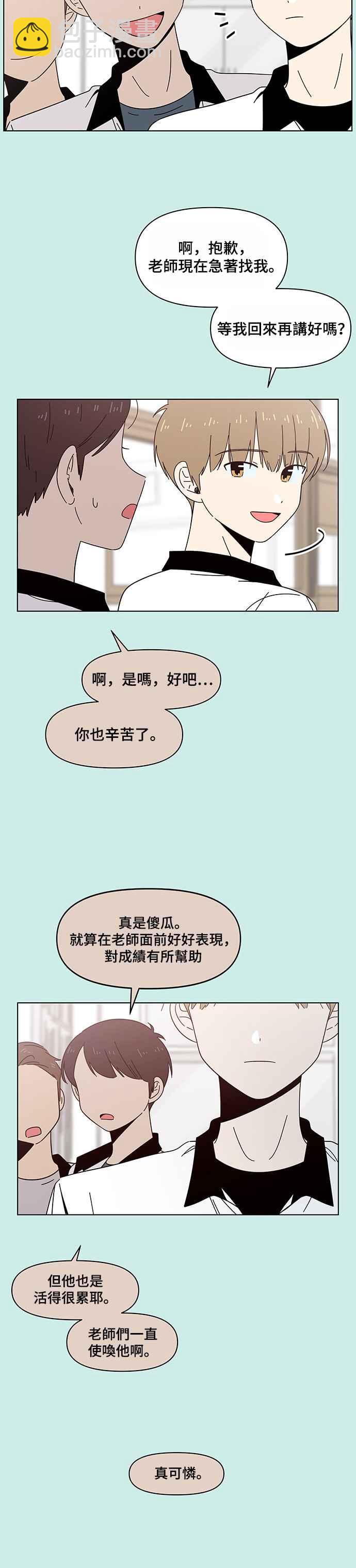 [第33话] 夏之花（3）5