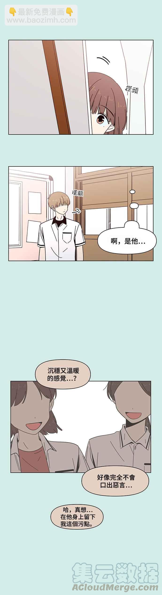 [第33话] 夏之花（3）8