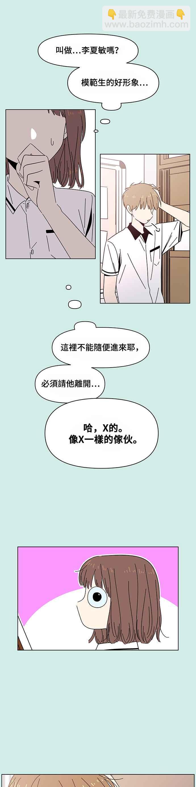 [第33话] 夏之花（3）9