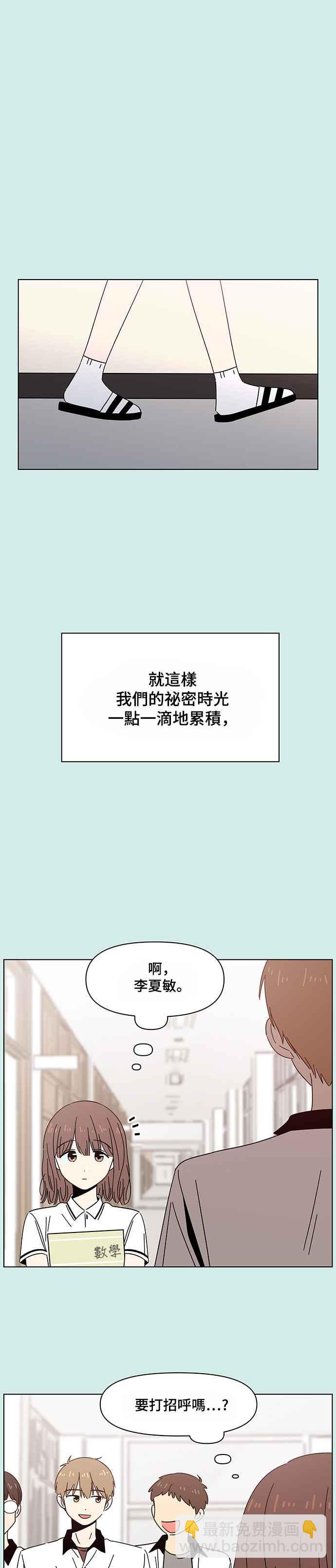 [第34话] 夏之花（4）15