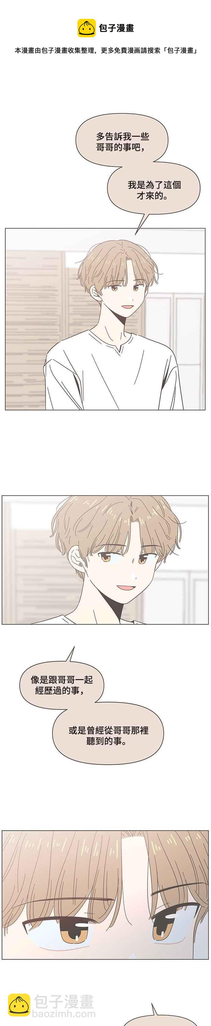 [第34话] 夏之花（4）3