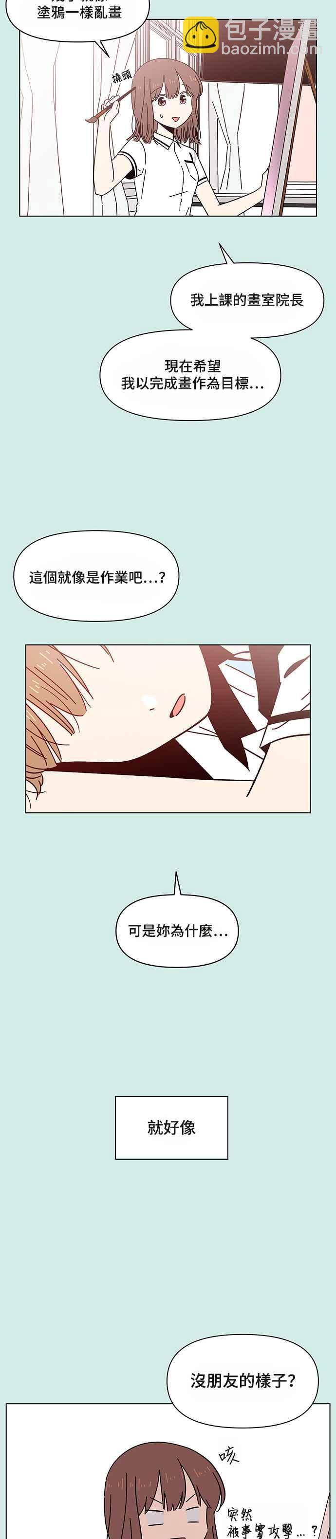 [第34话] 夏之花（4）7