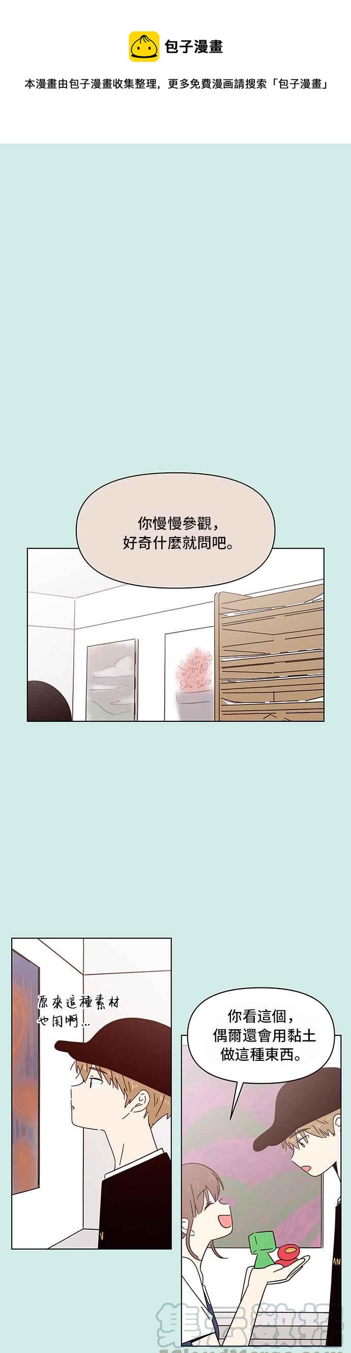 [第36话] 夏之花（6）0