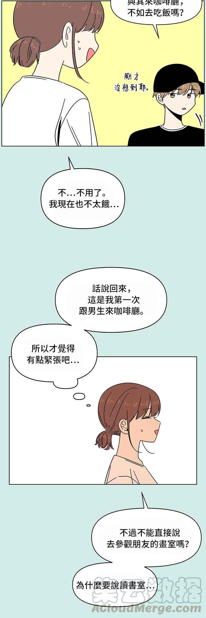 [第36话] 夏之花（6）10