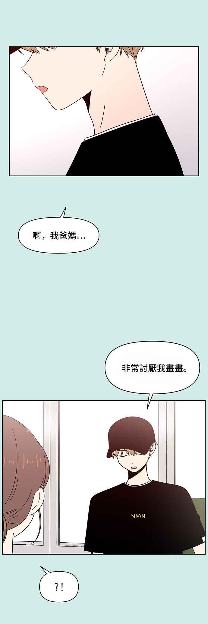 [第36话] 夏之花（6）11