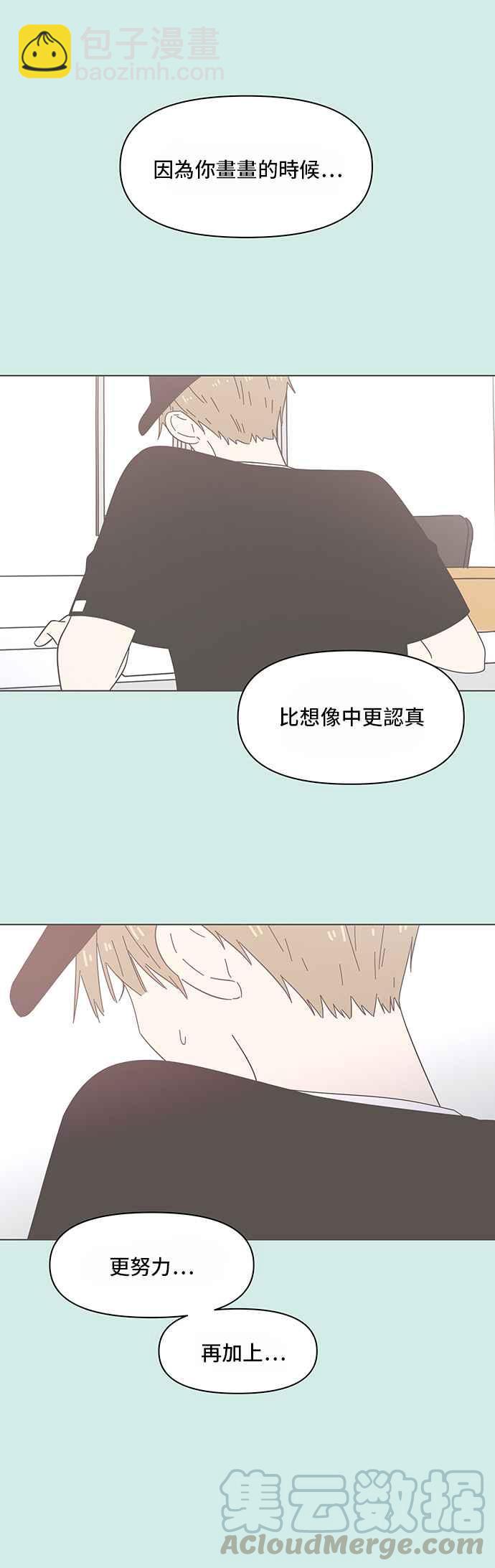 [第36话] 夏之花（6）14