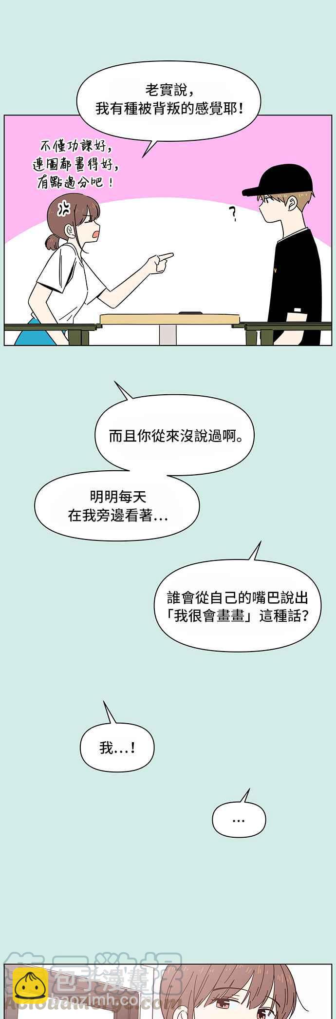 [第36话] 夏之花（6）16
