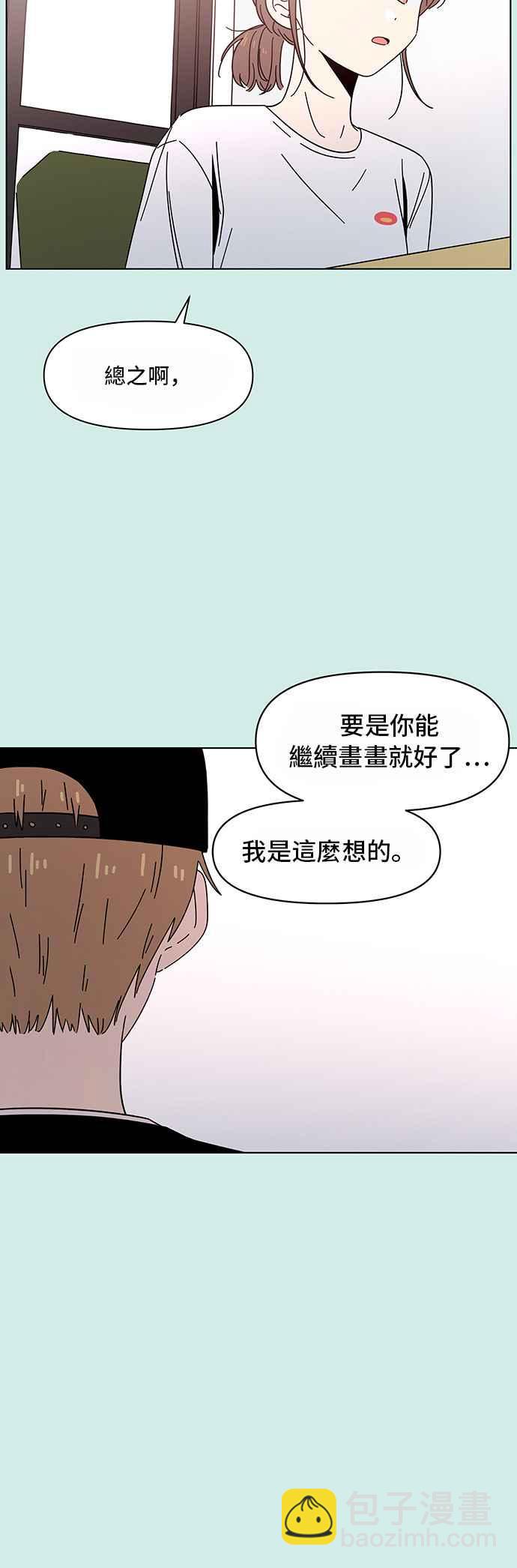 [第36话] 夏之花（6）17