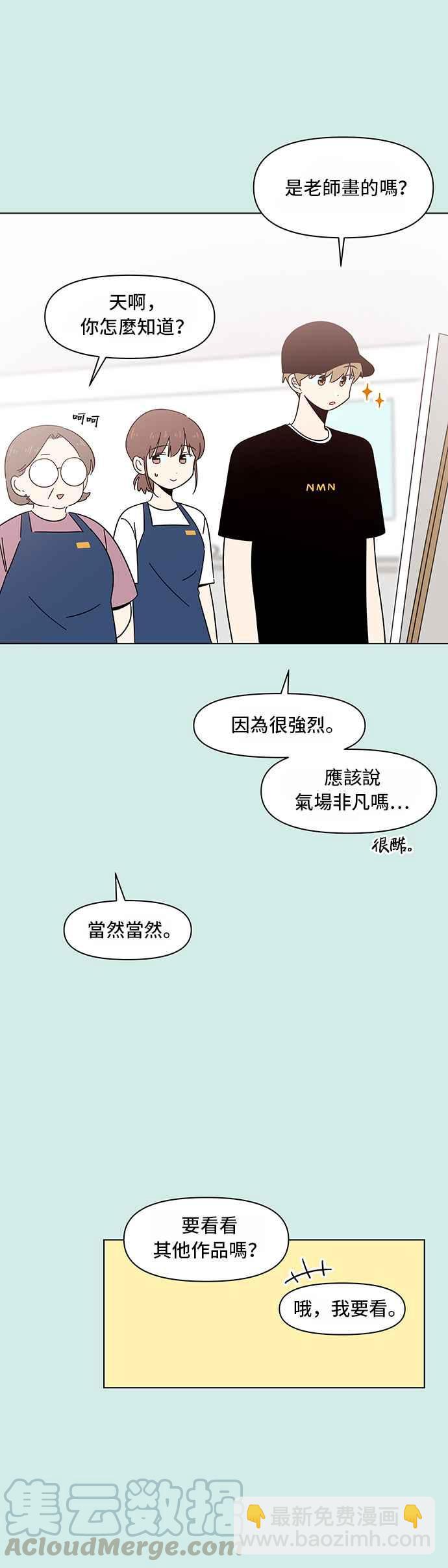 [第36话] 夏之花（6）2